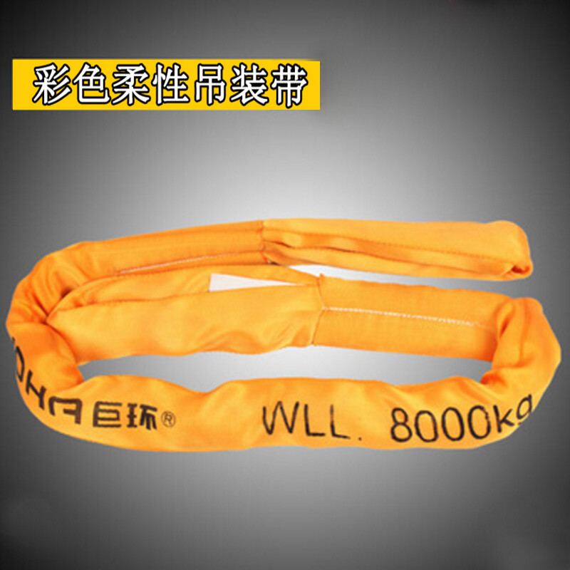 巨环 JOHA 9537 两头扣柔性吊带 3吨*5米款 计价单位:条
