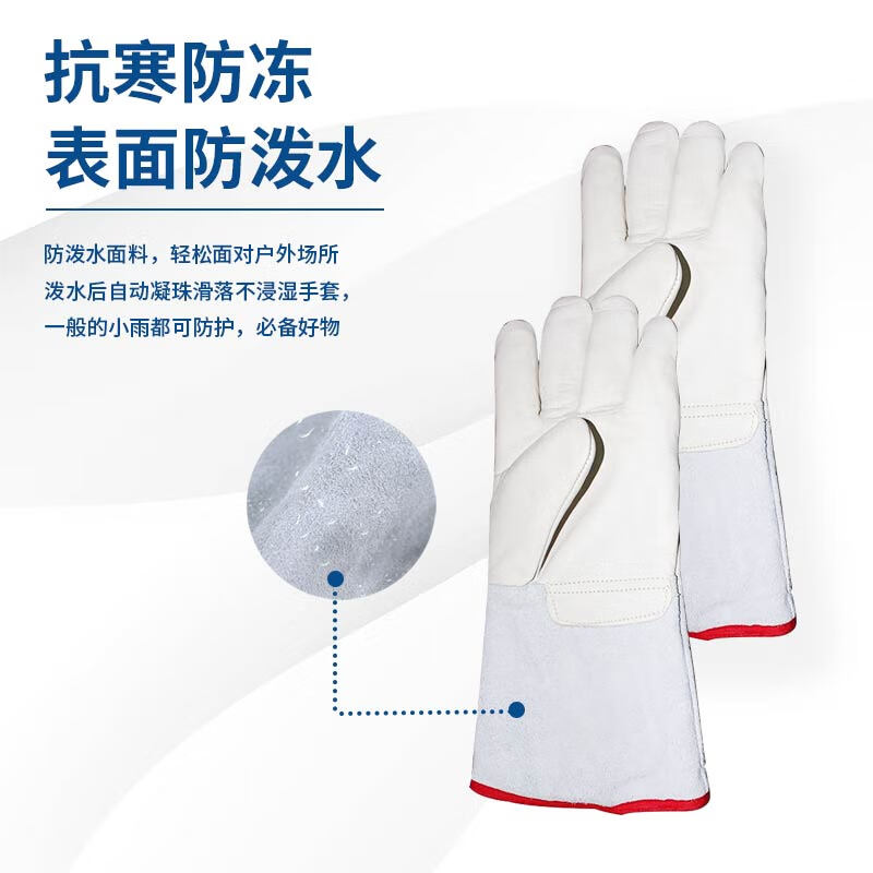 谋福 82352 牛皮耐低温手套 -160到-250度 62cm 计价单位:副 谋福 82352 牛皮耐低温手套 -160到-250度 62cm 计价单位:副