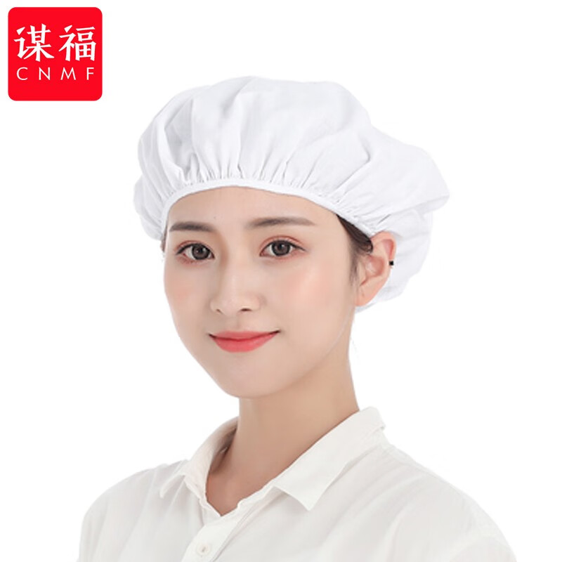 谋福  263 防尘工作帽 全松紧布帽 白色 计价单位:顶