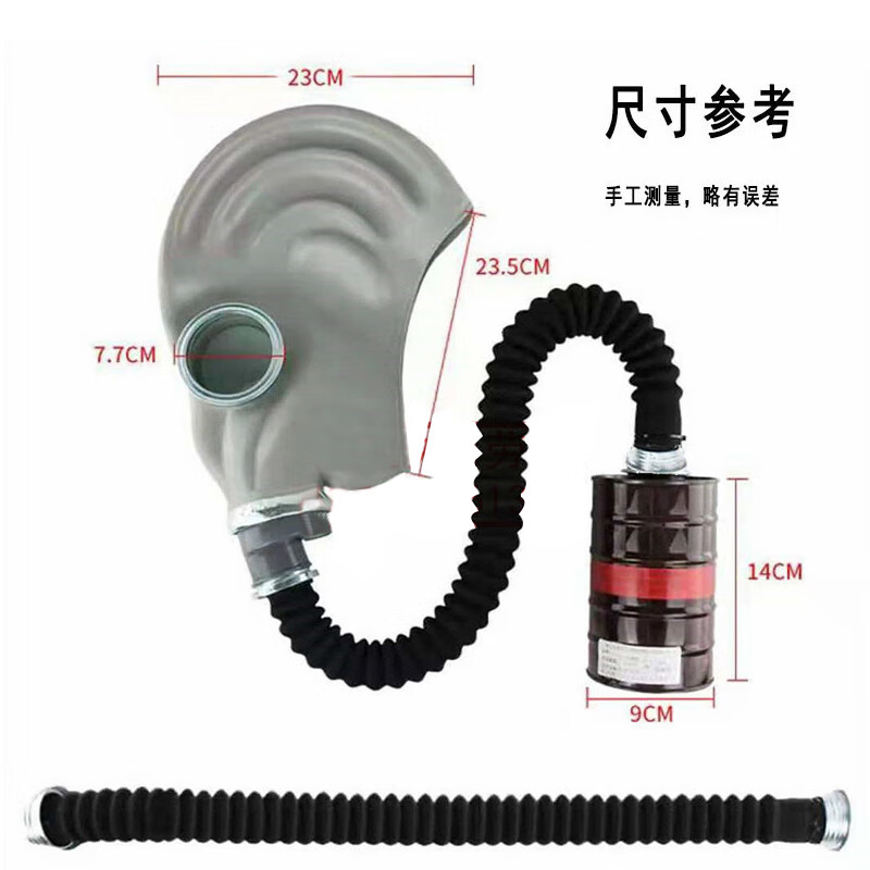 谋福  6398 喷漆化工装修甲醛防护口罩 4号罐+面皮+导气管 计价单位:套