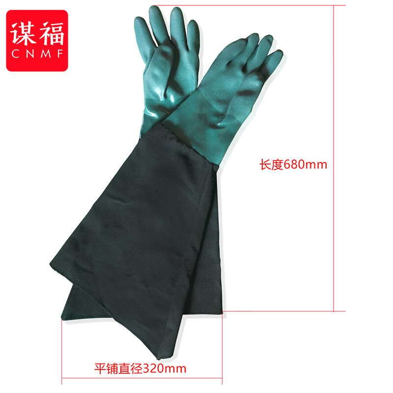 谋福  tj1728 劳保喷砂手套 黑色 计价单位:双 谋福  tj1728 劳保喷砂手套 黑色 计价单位:双