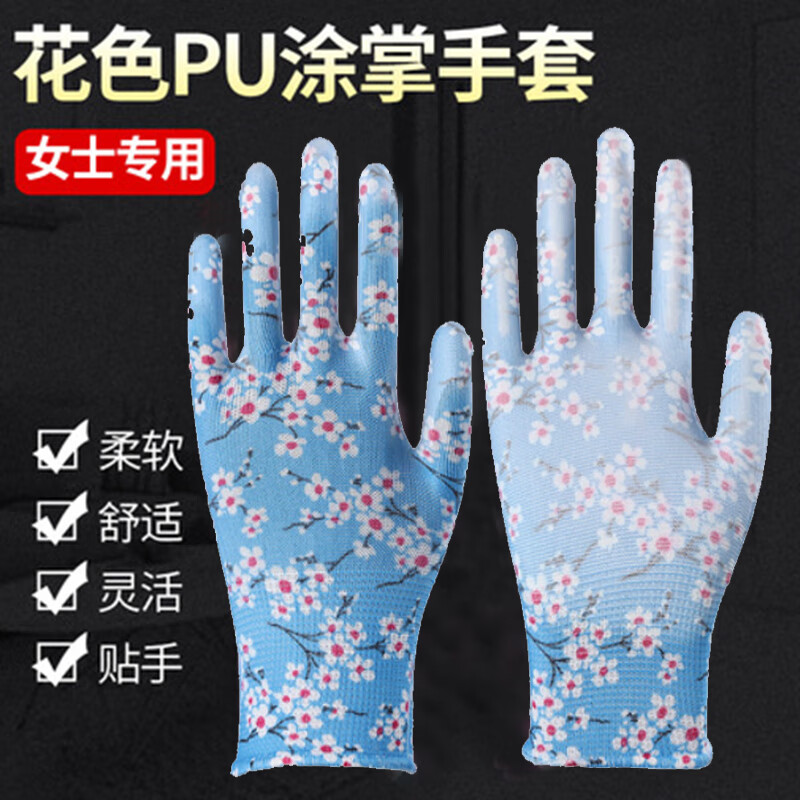 谋福  tj1157 劳保手套 蓝色花PU涂掌M 12双装 计价单位:包