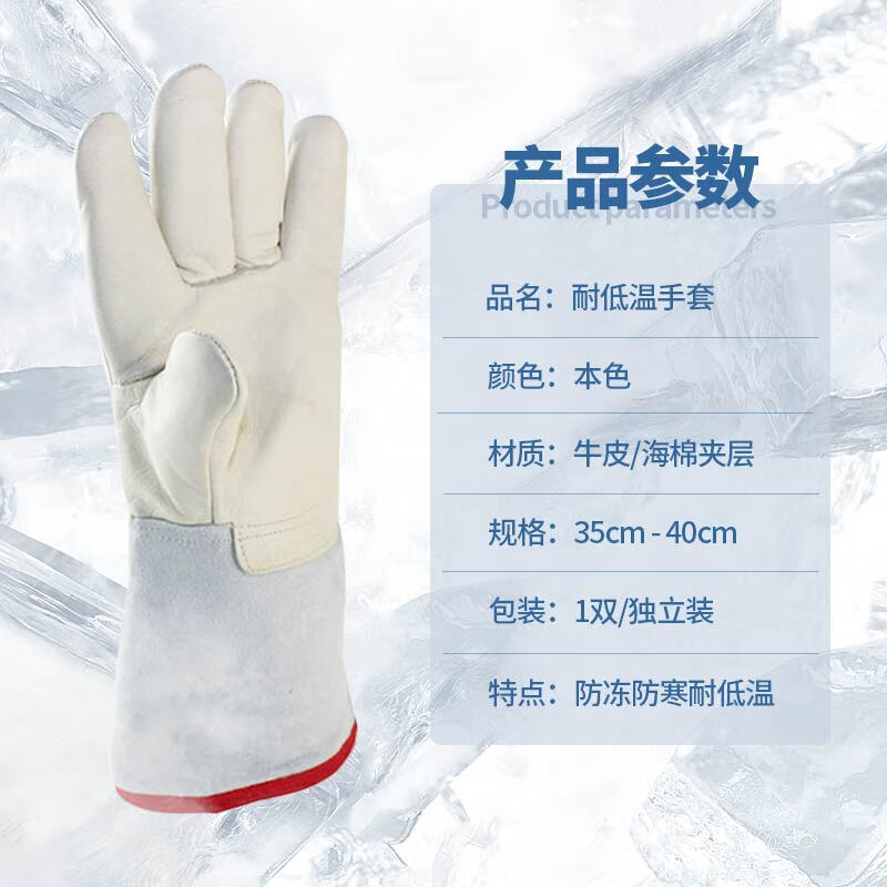 谋福 82352 牛皮耐低温手套 -160到-250度 62cm 计价单位:副 谋福 82352 牛皮耐低温手套 -160到-250度 62cm 计价单位:副