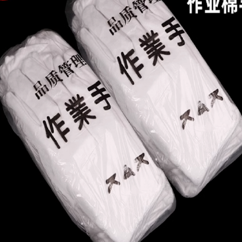星工 XINGONG L码    细纱手套8g 加厚  12双/包  计价单位:包
