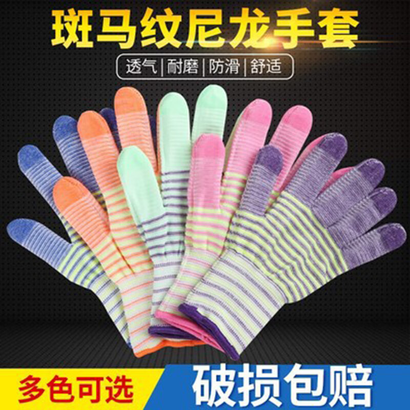 谋福  tj1069 斑马薄款弹力短款薄手套 尼龙线手套 （斑马纹线手套紫色） 12副 计价单位:组