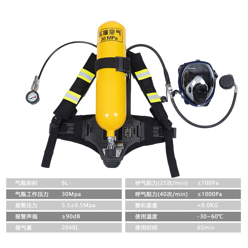 志臻  G-G-16 正压式空气呼吸器 6L 计价单位:个