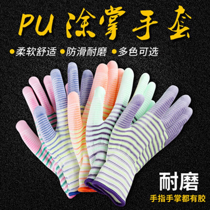 谋福  tj1069 斑马薄款弹力短款薄手套 尼龙线手套 （斑马纹线手套紫色） 12副 计价单位:组
