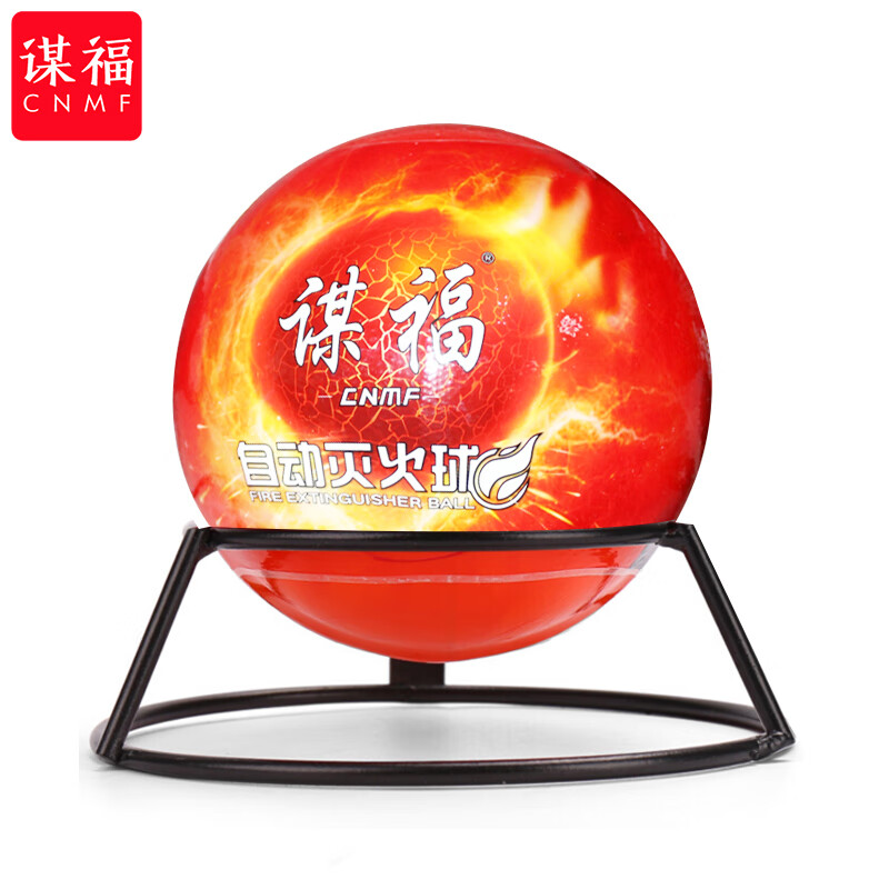 谋福  9049 消防灭火球 1 .3kg投掷灭火球（含支架） 计价单位:个