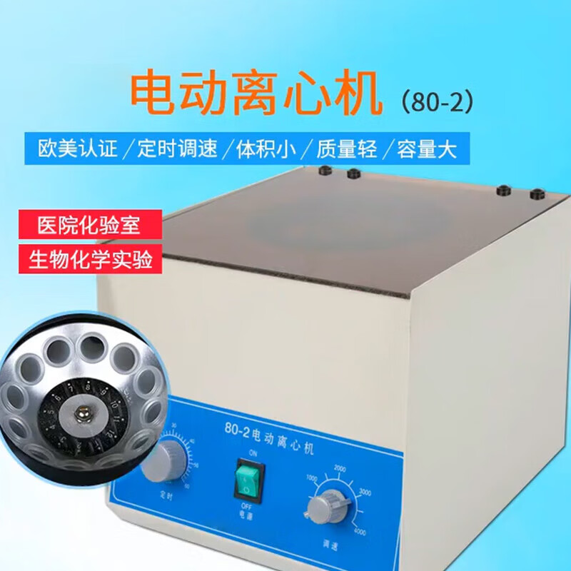 海斯迪克  cct-25 实验室电动离心机 80-1(20mL×6孔) 计价单位:台