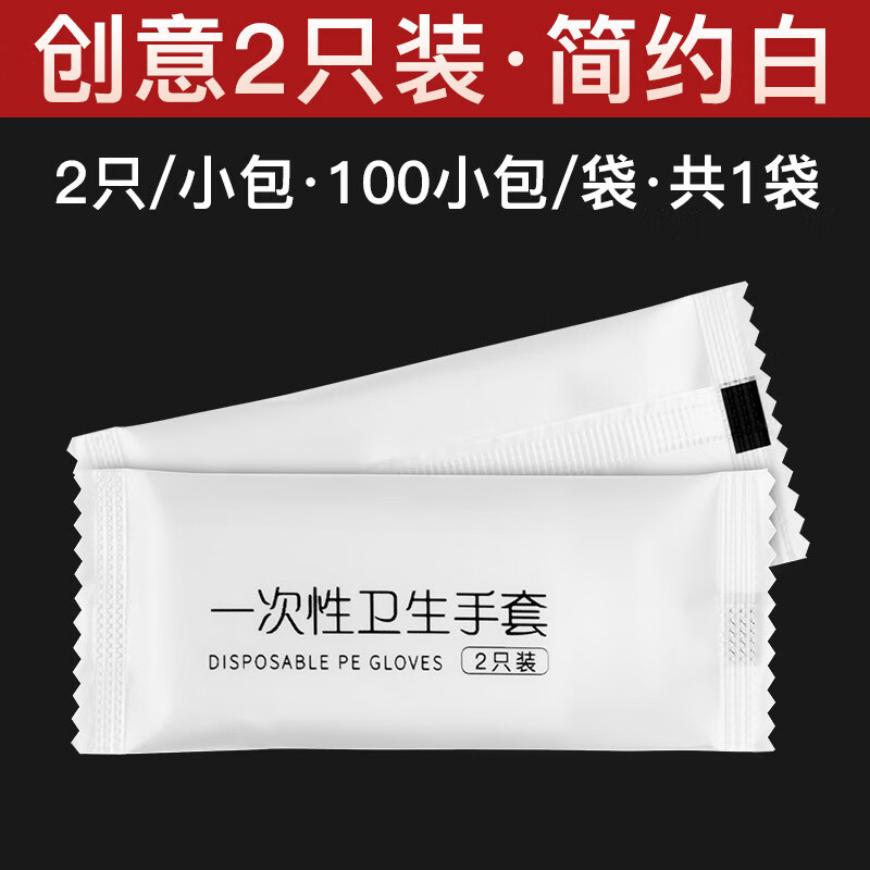 谋福  tj913 一次性手套 1袋100小包 绿色 计价单位:袋