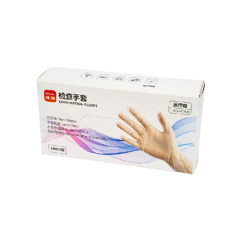 谋福  850 一次性手套 100只/盒 小号 计价单位:盒