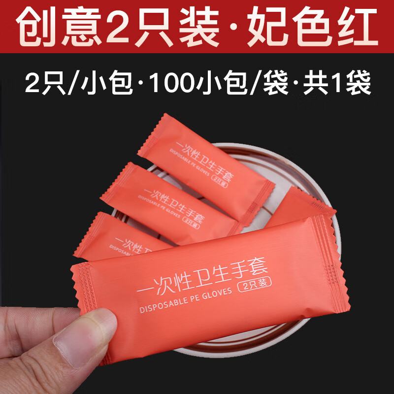 谋福  tj913 一次性手套 1袋100小包 绿色 计价单位:袋