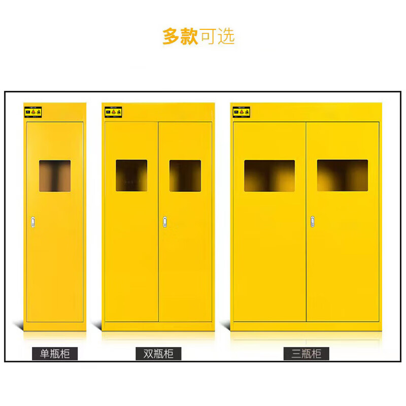 海斯迪克  HKCL-984 实验室气瓶储存柜 黄色三瓶无报警 计价单位:个