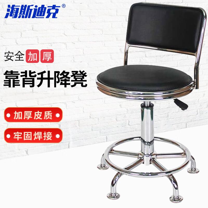 海斯迪克  HKCL-748 实验室工作凳 升降椅 黑色靠背脚钉款 计价单位:个