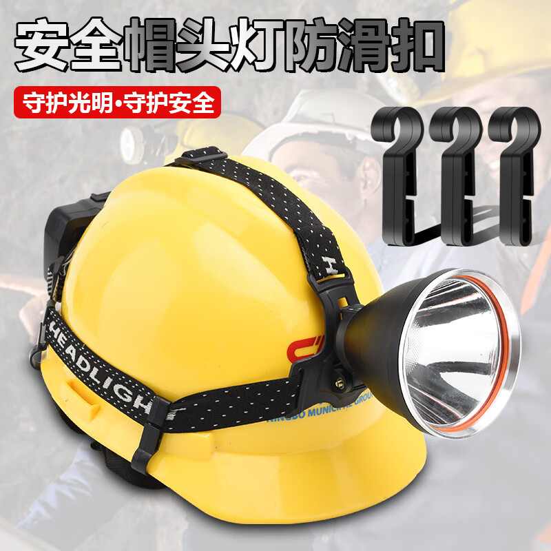 谋福  tj474 卡扣 固定防滑扣 安全帽头灯卡扣塑料钩扣头灯带挂钩(卡扣50个装) 计价单位:个