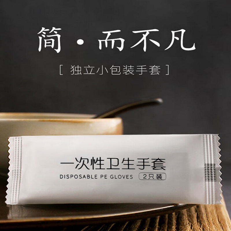 谋福  tj913 一次性手套独立包装  1袋100小包 计价单位:袋