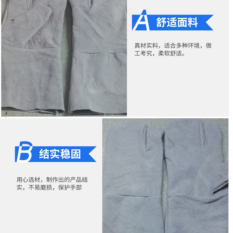 谋福  tj1319 三指长款焊工手套 隔热二层牛皮劳保手套 27cm 计价单位:付