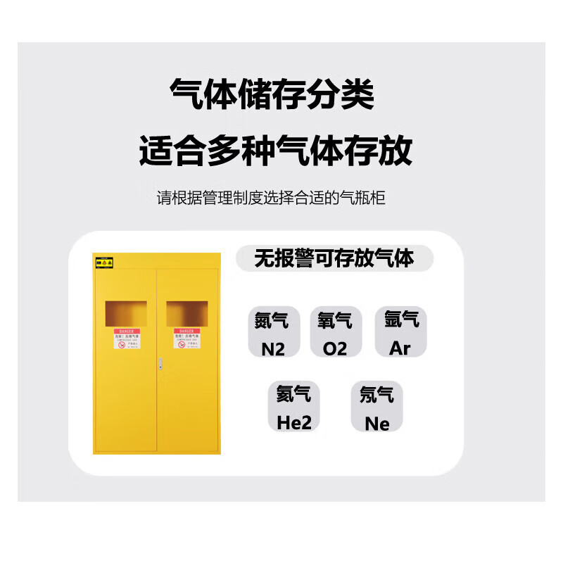 海斯迪克  HKCL-984 实验室气瓶储存柜 黄色三瓶无报警 计价单位:个