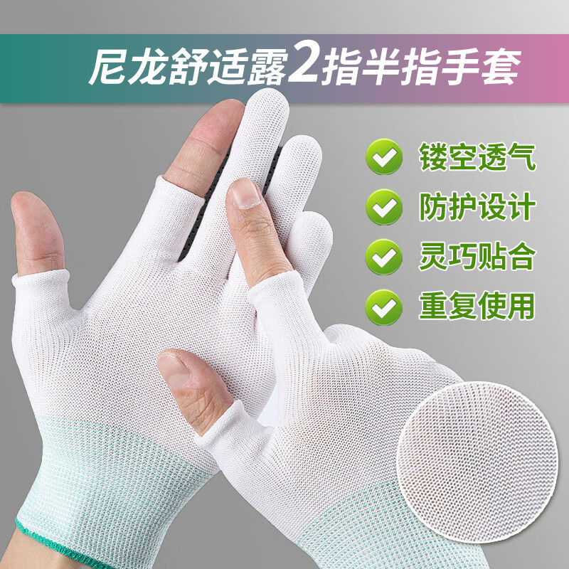 谋福 tj1659 尼龙露指手套 弹力采摘男女触屏漏劳保手套 (灰色露2指M码) 12双装 计价单位:组 谋福 tj1659 尼龙露指手套 弹力采摘男女触屏漏劳保手套 (灰色露2指M码) 12双装 计价单位:组