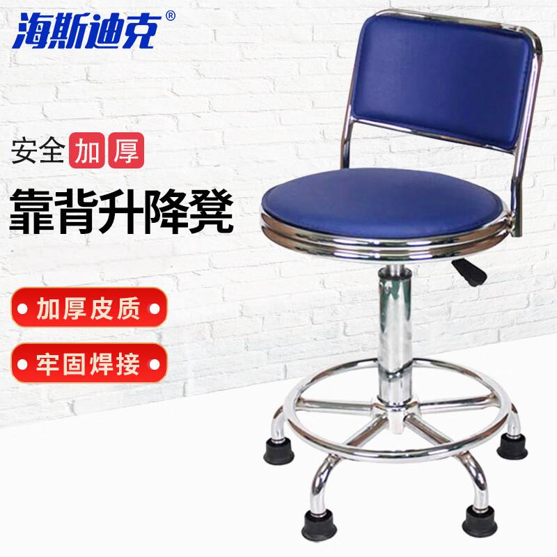 海斯迪克  HKCL-748 实验室工作凳 升降椅 蓝色靠背PP脚钉款 计价单位:个 海斯迪克  HKCL-748 实验室工作凳 升降椅 蓝色靠背PP脚钉款 计价单位:个