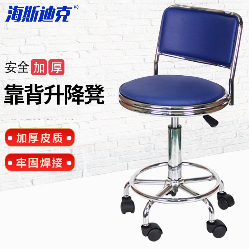 海斯迪克  HKCL-748 实验室工作凳 升降椅 蓝色靠背轮子款 计价单位:个