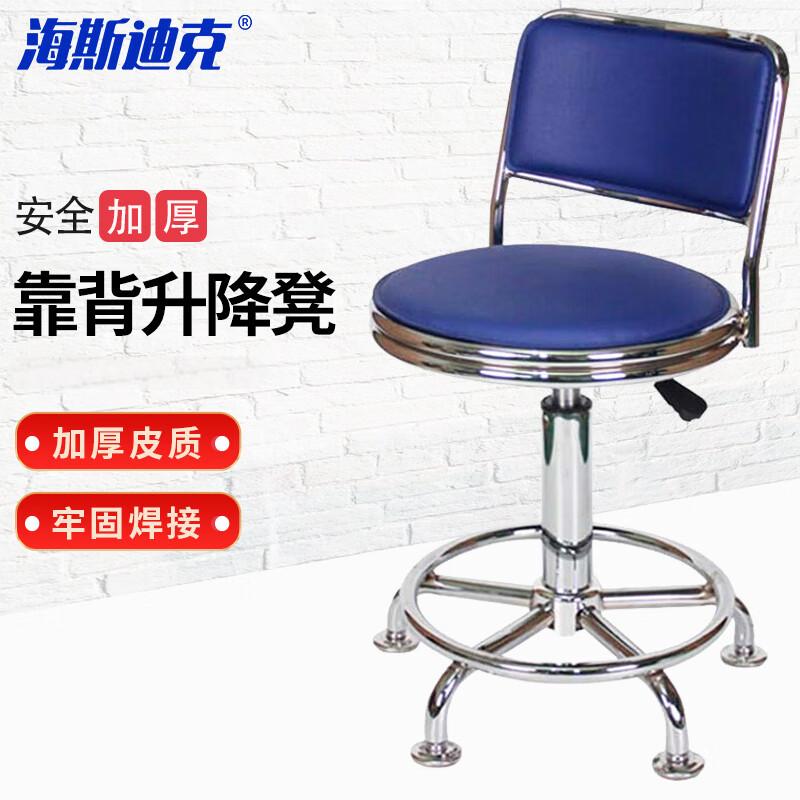 海斯迪克  HKCL-748 实验室工作凳 升降椅 蓝色靠背脚钉款 计价单位:个