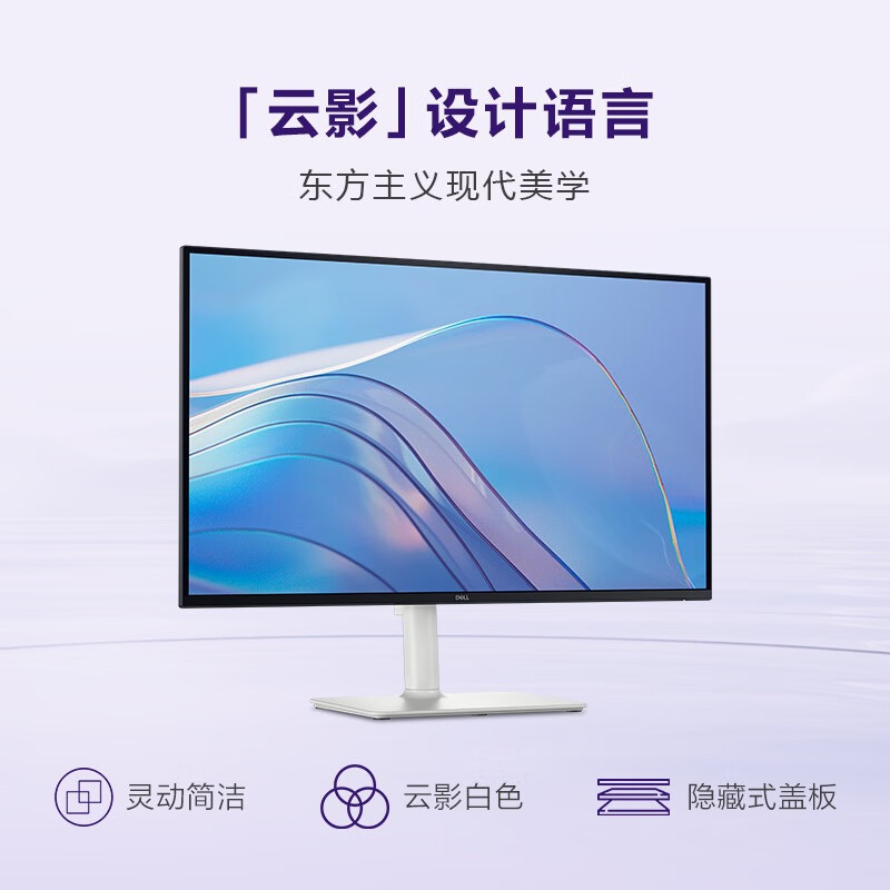 戴尔 DELL S2725QS 4K显示器 27英寸 IPS面板 120Hz高刷 99%sRGB 硬件防蓝光 1500:1 计价单位:台