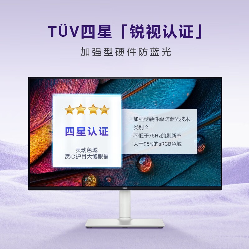 戴尔 DELL S2725QS 4K显示器 27英寸 IPS面板 120Hz高刷 99%sRGB 硬件防蓝光 1500:1 计价单位:台