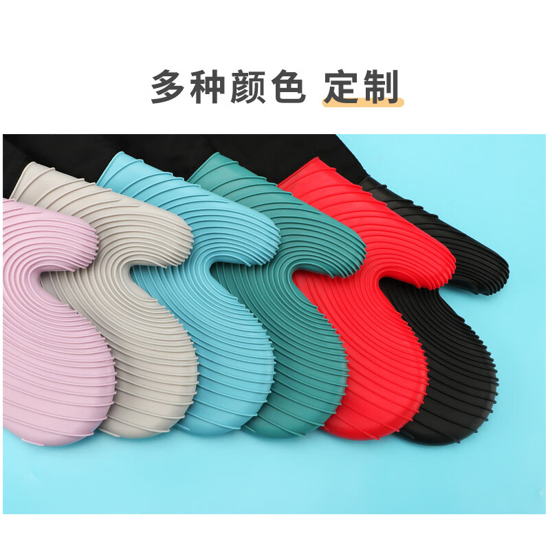 谋福  tj917 硅胶隔热手套 加厚棉防滑防水手套 紫色 计价单位:双