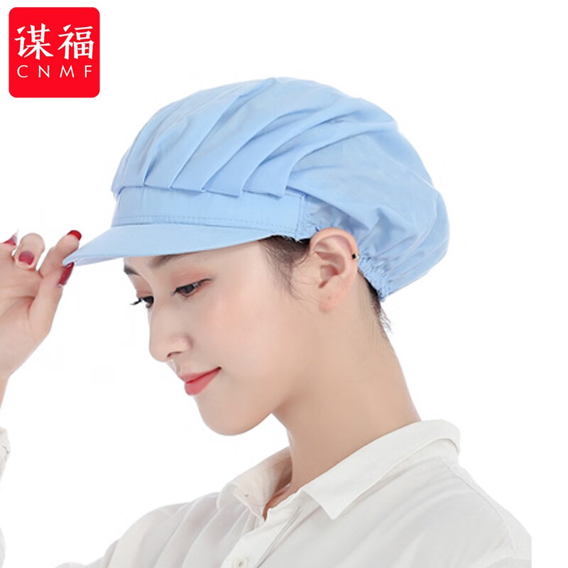 谋福  250 工作帽 防尘透气 全布 淡蓝帽檐 计价单位:个