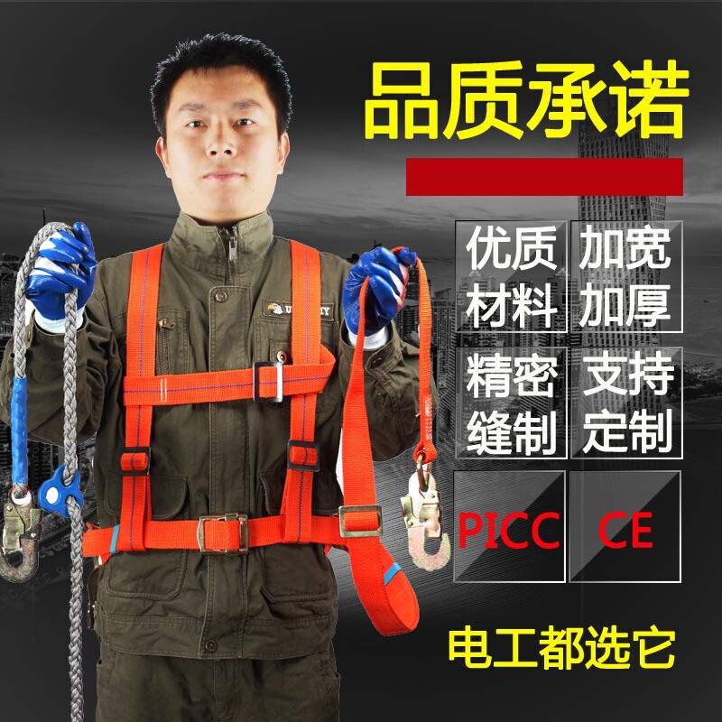 巨环 JOHA 9531 安全带 计价单位:个