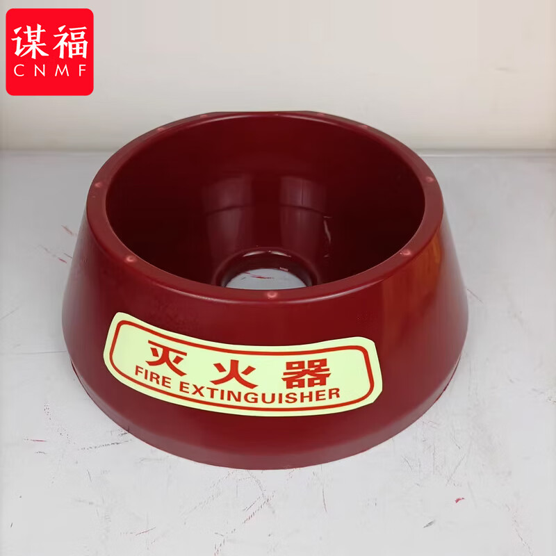 谋福  tj1772 灭火器底座 自发光底托干粉灭火器4kg5kg塑料底座ABS架子放置架（精装款8公斤夜光） 计价单位:个