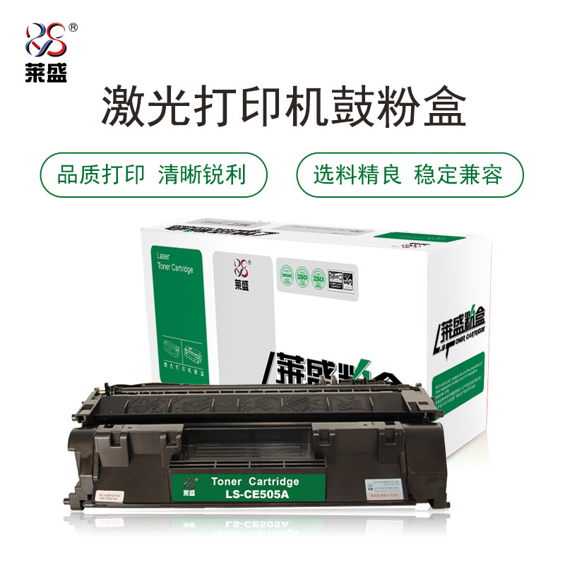莱盛  LS-CE505A 硒鼓 黑色 计价单位:支