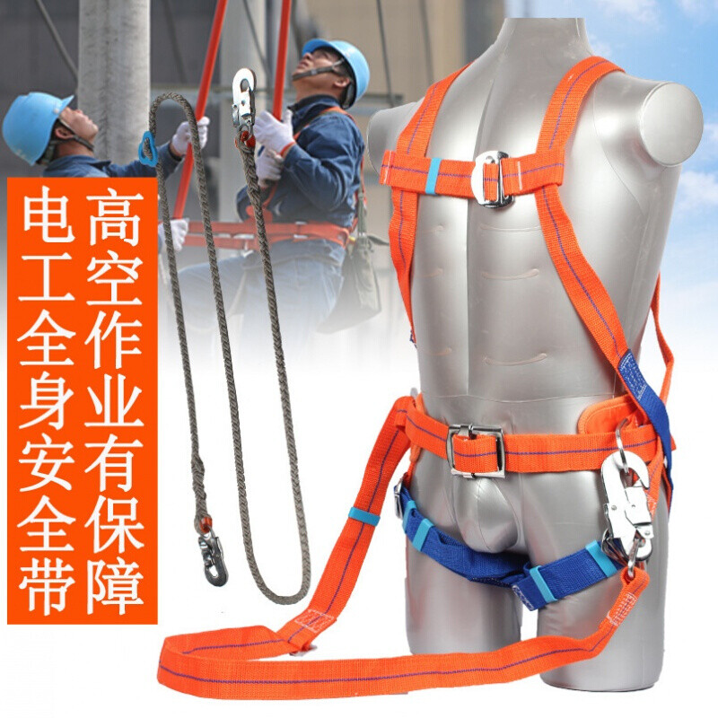 巨环 JOHA 9531 安全带 计价单位:个