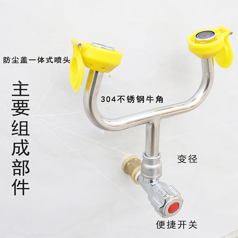 海斯迪克  HKCL-996 304不锈钢洗眼器 立式冲淋装置实验室用紧急喷淋洗眼器 计价单位:个