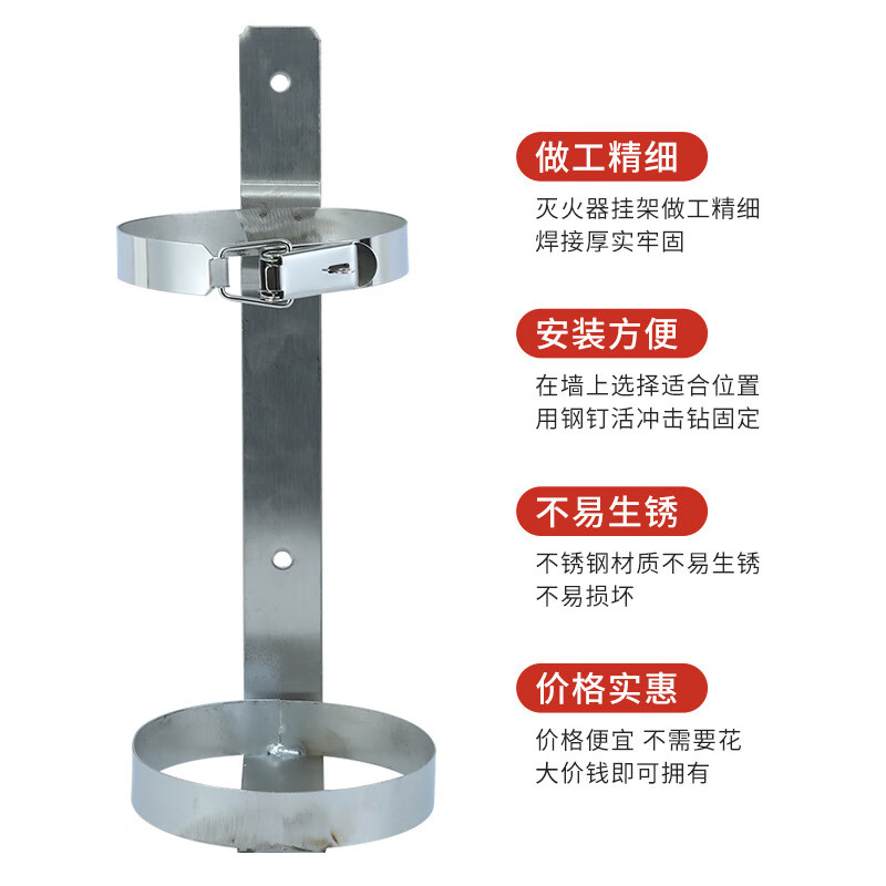 谋福  tj1966 灭火器架子 固定架挂放墙上 消防壁挂 3kg灭火器架子 计价单位:个