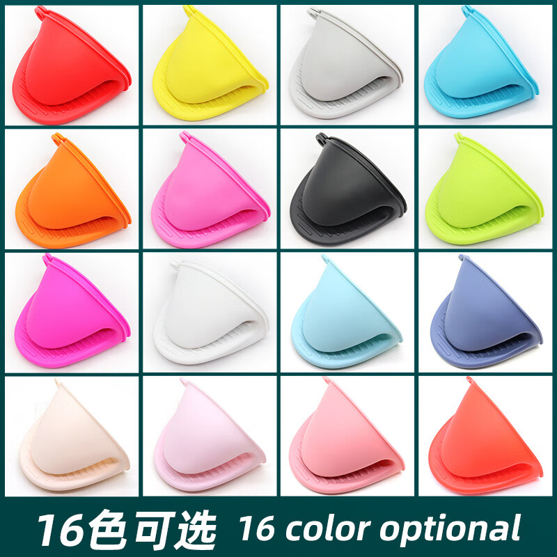 谋福   tj683 加厚款硅胶隔热手套  黄色手夹6只装 计价单位:包