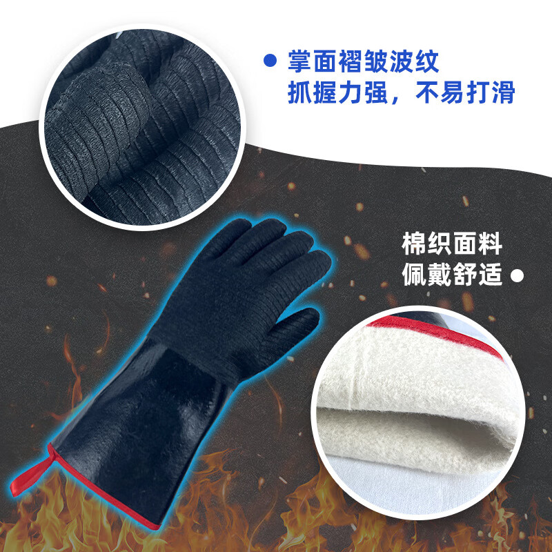 谋福 tj859 劳保防水防溅油泼防蒸汽烧烤隔热黑色氯丁胶耐高温手套 (14英寸厚款 ) 计价单位:副 谋福 tj859 劳保防水防溅油泼防蒸汽烧烤隔热黑色氯丁胶耐高温手套 (14英寸厚款 ) 计价单位:副