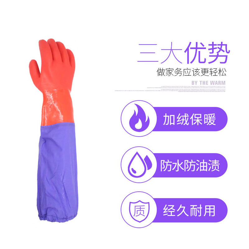 东亚  208接27cm 博尔格加长型手套 带袖PVC耐油耐酸碱 计价单位:副
