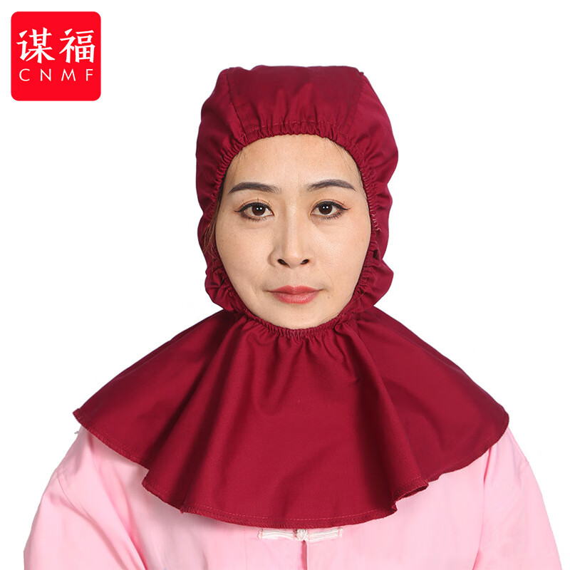 谋福  tj1847 披肩帽 防尘帽防护帽 工作帽 （酒红色） 计价单位:个