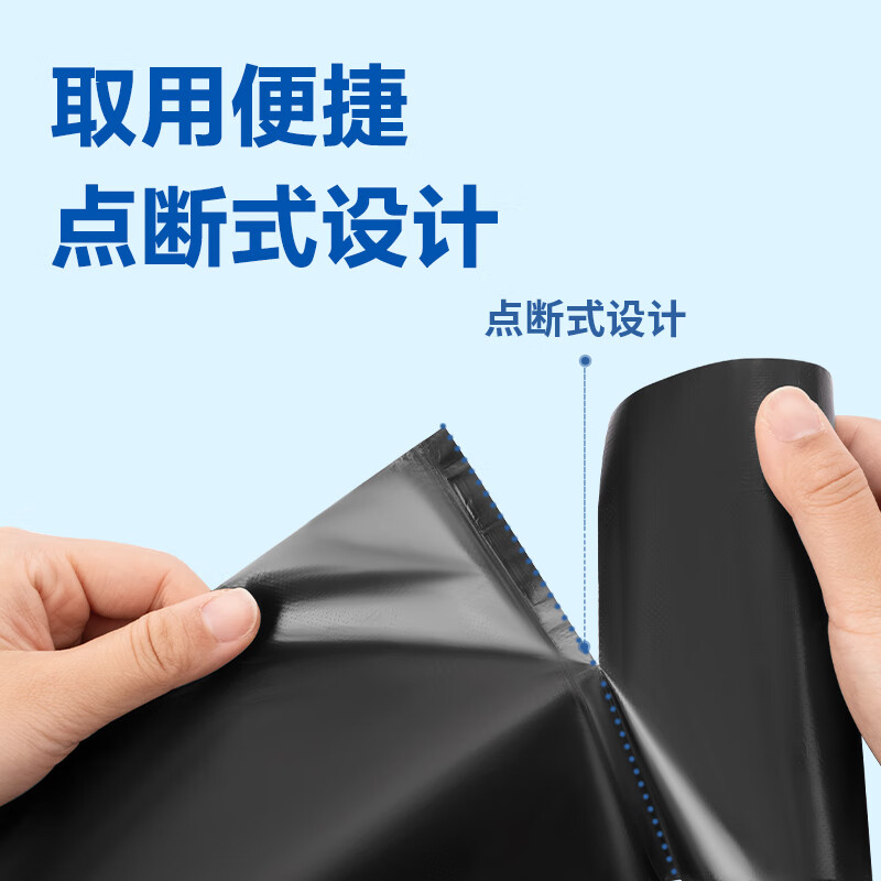 得力 deli LQ510 平口垃圾袋 45*50cm 3卷 90只/包 计价单位:包