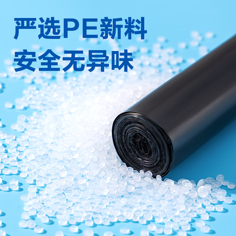 得力 deli LQ510 平口垃圾袋 45*50cm 3卷 90只/包 计价单位:包