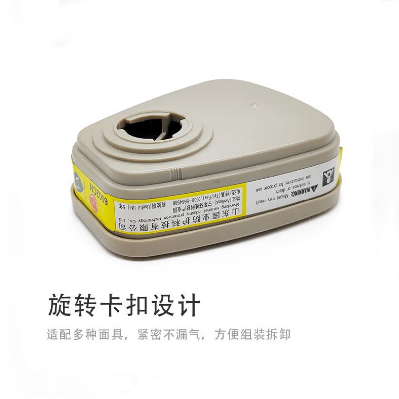 一护  6002CN 滤毒盒防酸性气体滤毒盒P-E-1活性炭双盒防护时间长防硫化氢/氧化硫/氯磷等酸性气体一包（2个） 计价单位:盒