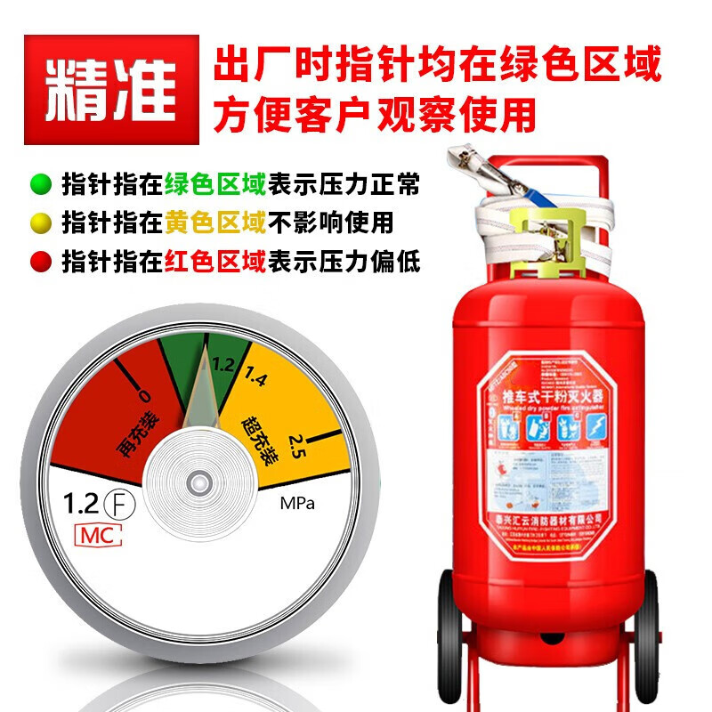 谋福  MFTZ ABC50 干粉灭火器 50kg 船级社CCS认证 专用灭火器 计价单位:个