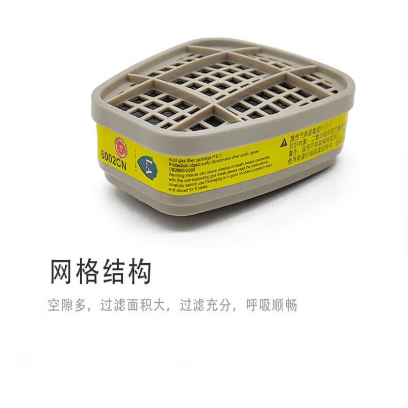 一护  6002CN 滤毒盒防酸性气体滤毒盒P-E-1活性炭双盒防护时间长防硫化氢/氧化硫/氯磷等酸性气体一包（2个） 计价单位:盒