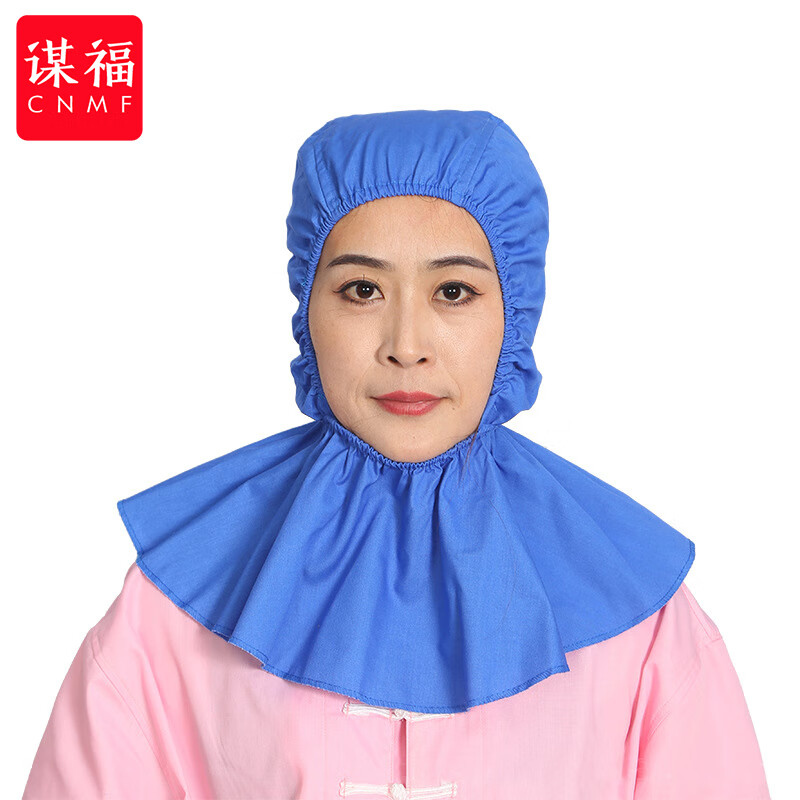 谋福  tj1847 披肩帽 百搭带帽檐 防尘帽防护帽 工作帽 蓝色 计价单位:个