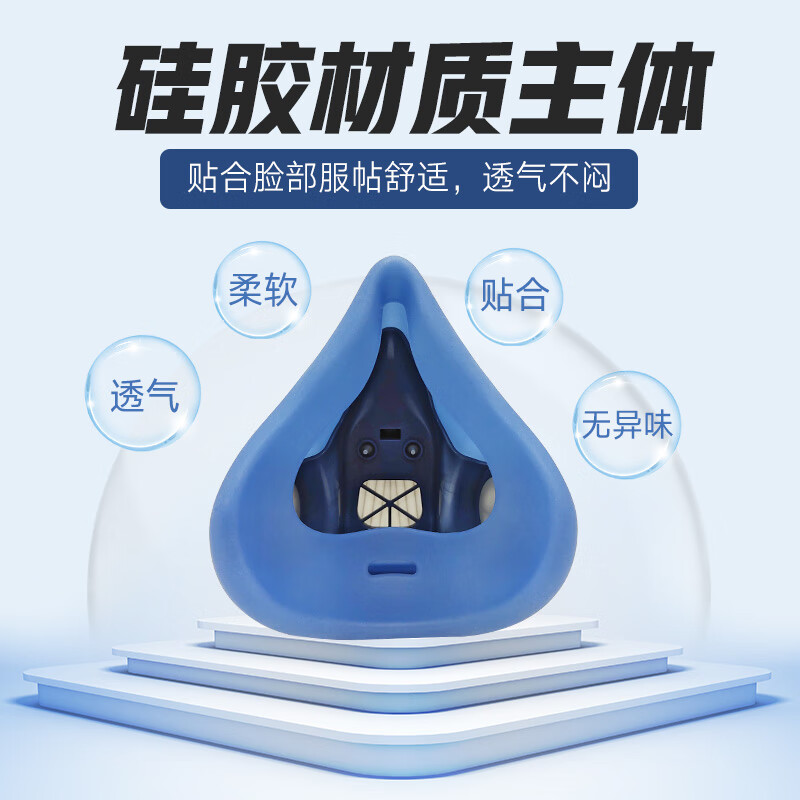 一护  9207 防毒面具 硅胶防喷漆防尘防油漆粉尘口罩工业打磨活性炭煤矿电焊半面罩 半面罩硅胶中号 计价单位:个