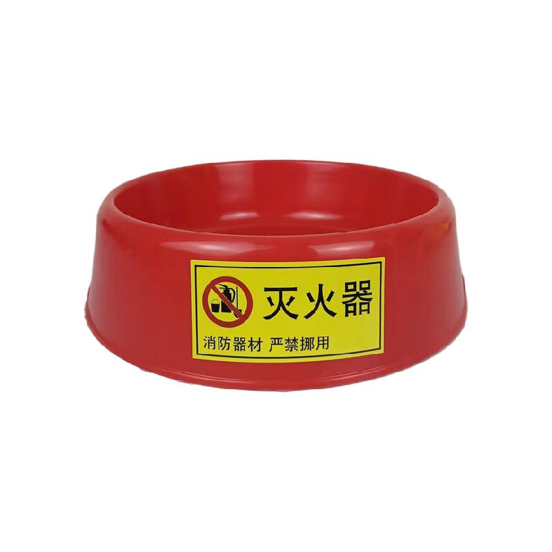 谋福  tj1772 灭火器底座自发光底托干粉灭火器4kg5kg塑料底座ABS架子放置架（简易款2-4公斤底座） 计价单位:个