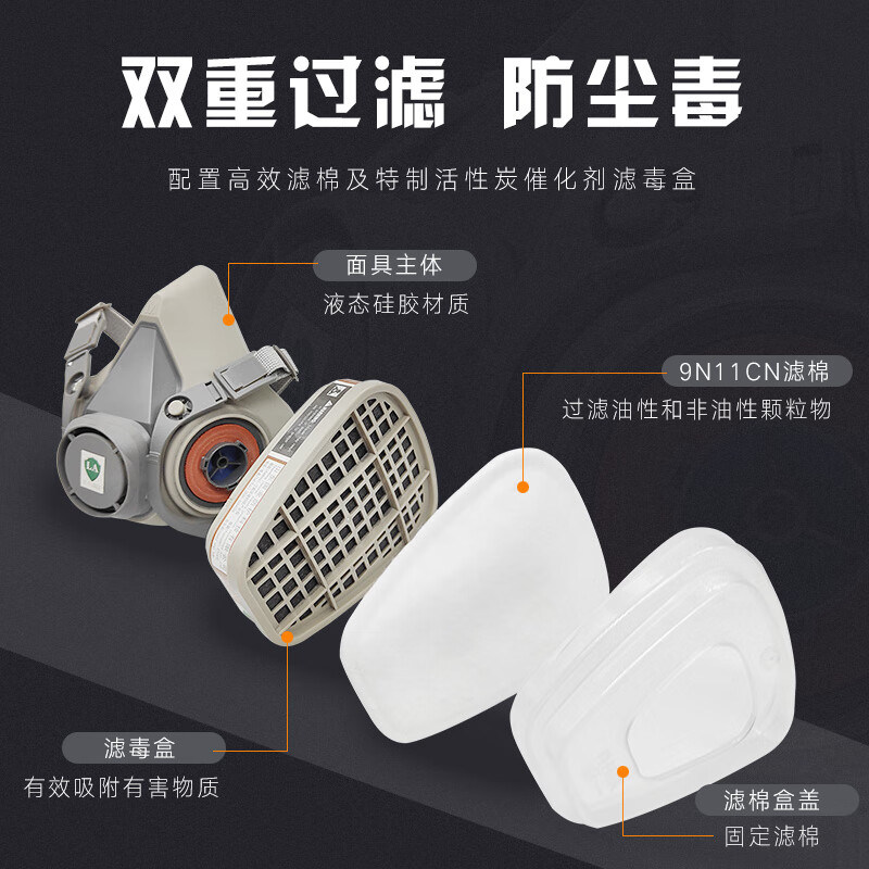 一护  6201 防毒面具 防工业粉尘 防甲醛活性炭kn95防毒  计价单位:个