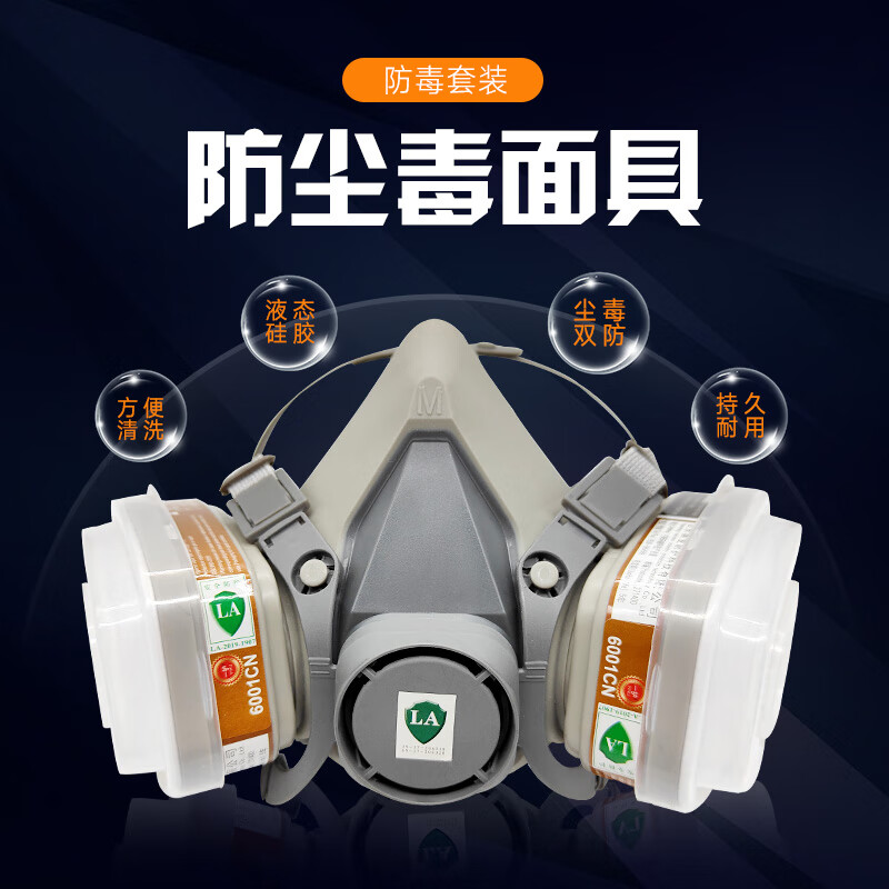 一护  6201 防毒面具 防工业粉尘 防甲醛活性炭kn95防毒  计价单位:个